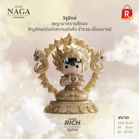 อาร์ตทอย ชุดนาคาจตุมงคล LUCKY NAGA กล่องสุ่ม 1 ตัว_1